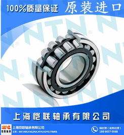 上海愷聯軸承 查看 ntn軸承代理商